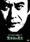 ???ⷉH???? ???ⷉH????Z????????? Z?㮊???D [DVD]