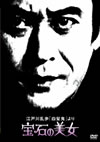 ???ⷉH???? ???ⷉH???IK?????? M????D [DVD]