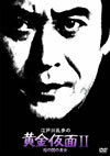 ???ⷉH???? ???ⷉH????⹇??I ?????D [DVD]