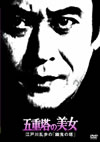 ???ⷉH???? ???@???D ???ⷉH???X???? [DVD]