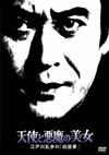 ???ⷉH???? C^?????D ???ⷉH?????゠?? [DVD]