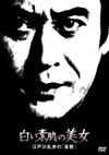 ???ⷉH???? ???S?????D ???ⷉH?????c?? [DVD]