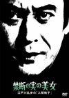 ???ⷉH???? E??????D ???ⷉH???⸍???L??? [DVD]