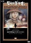 ??????? ?>Mg?? 3????????M????? [DVD]