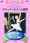 ???????????????]?Vol.(1)???D?????????????????????????? [DVD]