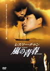 ????????c? T??????'82E?? [DVD]