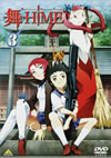 ??-HiME 3 [DVD]