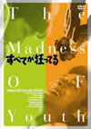 ?????????c??? [DVD]