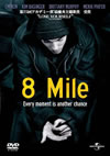 8 Mile('02P? [DVD]