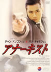 ????????('00???? [DVD]