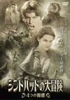 ???????????ゥ??? 4???J [DVD]