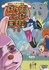 ??c???????? ?V [DVD]