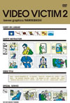 teevee graphics[?MIKIBASHI VIDEO VICTIM 2 [DVD]