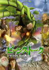 ????????????c??????? ????????M???? [DVD]