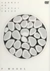 P-MODEL[?????⍸???????⽁B??M??? [DVD]
