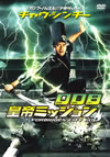 ???c?????????08 ??W?????????'96E?? [DVD]