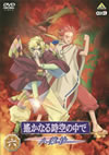 ?????????H????[??⌫??????????? [DVD]