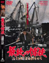 ??]????]? [DVD]