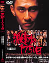 ?????750? [DVD]