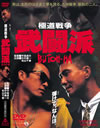 㣋???? 㫃?? [DVD]