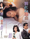 ??????? [DVD]
