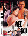 F?] ????? [DVD]