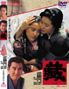 ? [DVD]