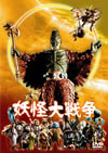 E??ゥ?? [DVD]