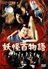 E????? [DVD]