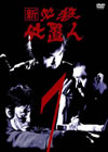 ? ^?㬍?\⍸ VOL.7 [DVD]