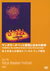 ????????????????????????? [DVD]