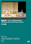 L??0????????????? [DVD]