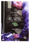 F?M??('96 [DVD]