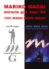 㮌?????L?[?racle girl tour'89?1991 WASH[?WASH[?WASH[? [DVD]