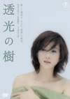 ????䄷 [DVD]