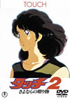 ?????2 ???????????? [DVD]
