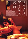????????????('01?????????????? [DVD]