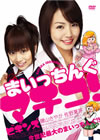????c?<??????????????? [DVD]