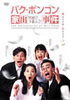 ????????????'96???? [DVD]