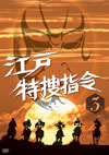??????? VOL.3 [DVD]