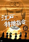 ??????? VOL.6 [DVD]
