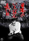??????<??????? [DVD]