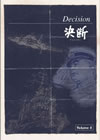????<???? 㯍? Vol.4 [DVD]