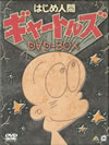 ?????⸍????c????? DVD-BOX????????M????c??1??T??? [DVD]