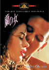 ??('90P??????????i??M??? [DVD]