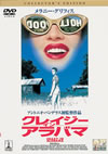 ??????????????? ???????????c????'98P???2005X???31??????????M????? [DVD]
