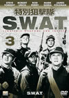 ???????? S.W.A.T. Vol.3??2005X???31??????????M????? [DVD]