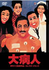 C?? ???????????????????M????c????T??? [DVD]