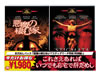 ????????????? ???????]?????T? ?????2??M?????????c????? ???? ??G??????????i??M??? [DVD]