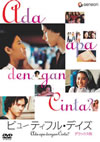 ???????c???????? ?????????('02????????? [DVD]